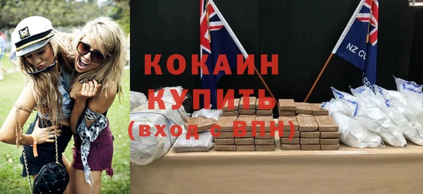 кокаин премиум Богородск
